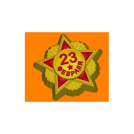 Форма ПВХ 23 февраля Орден Победа