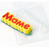 Форма ПВХ Маме