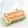 Форма ПВХ Спасибо учитель