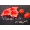 Форма пластиковая Землянички, 3 шт.